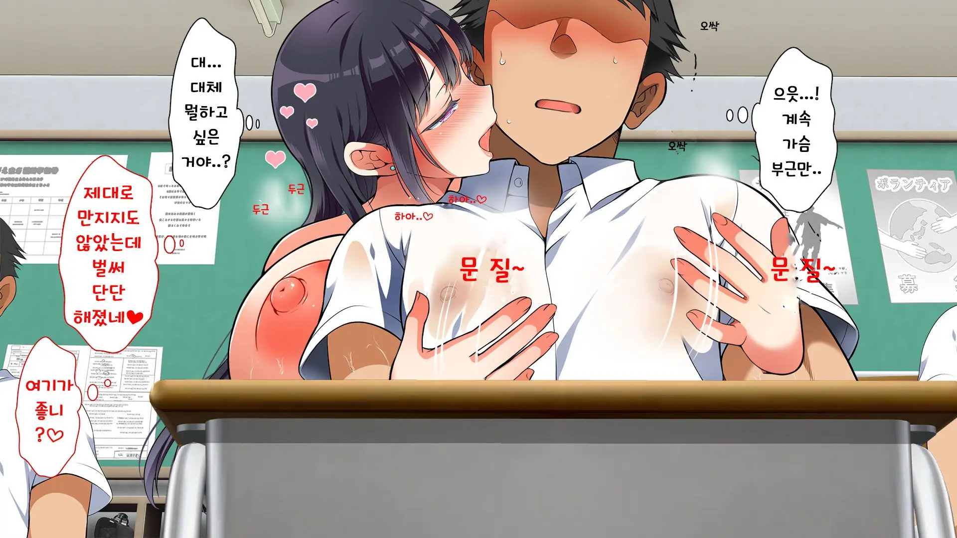 Onna Toumei Ningen | 여자 투명인간
